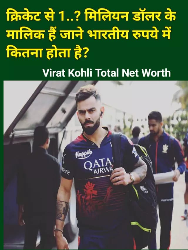 [Latest] Virat Kohli Net Worth 2023 Salary, Net Worth in Rupees (INR