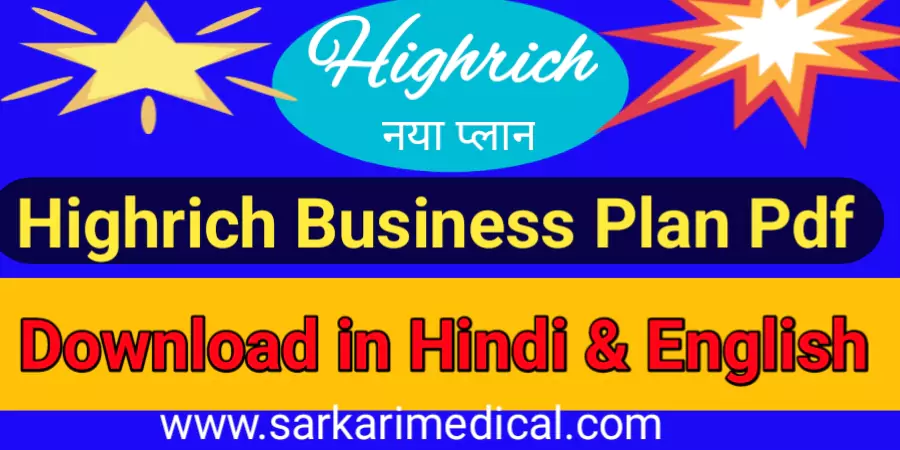 highrich business plan pdf 2023